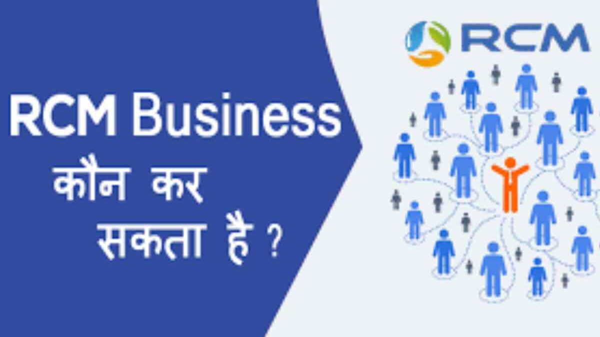 All About www Rcm Business